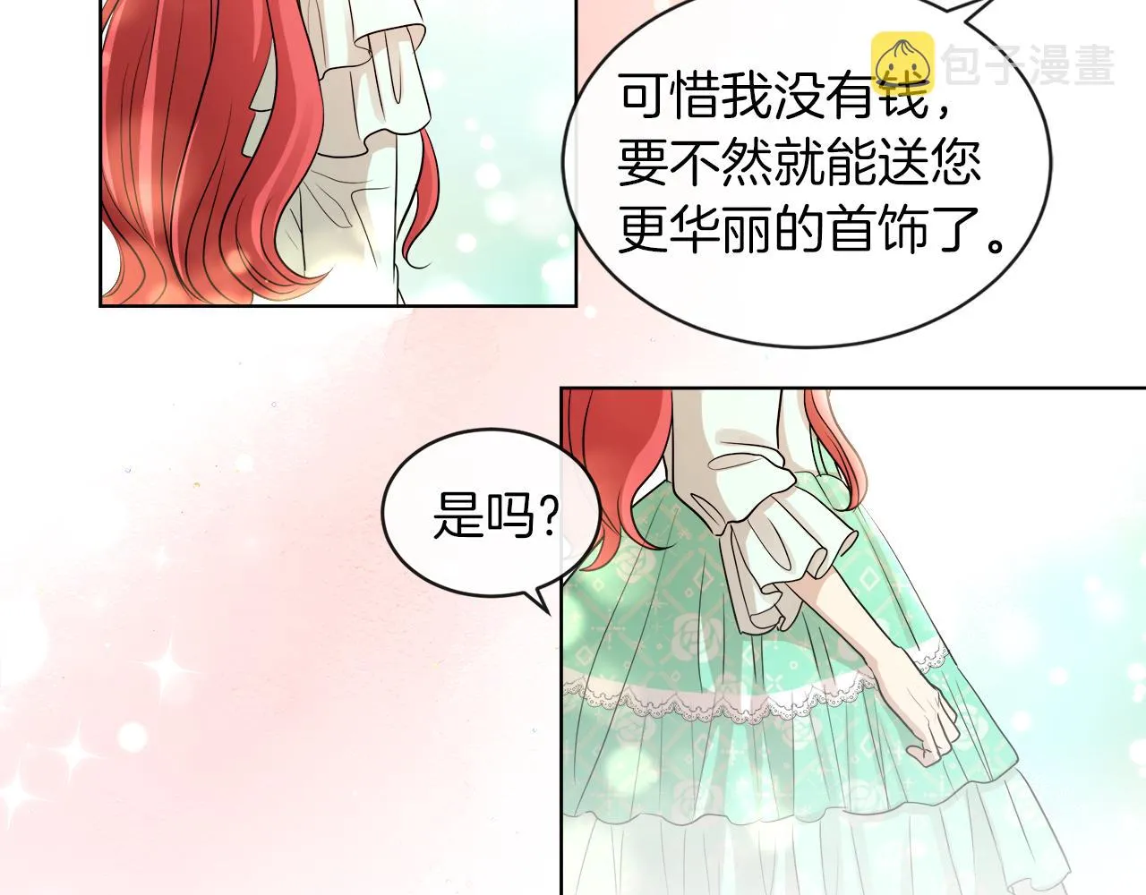 第21话 醋味好浓 第58页