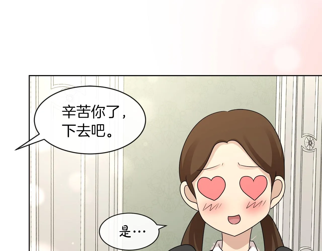 第21话 醋味好浓 第62页