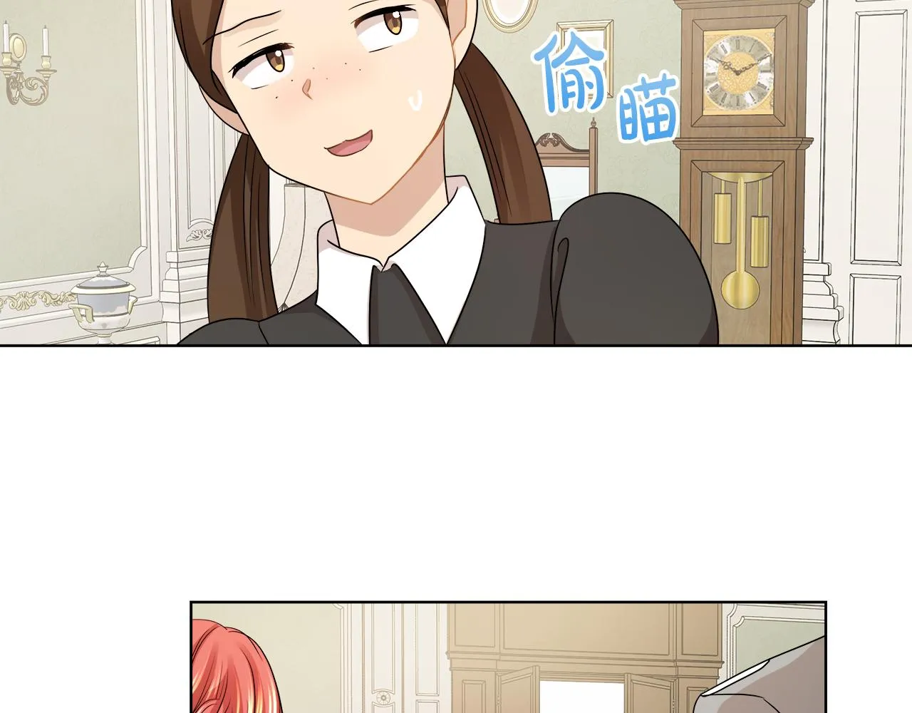 第21话 醋味好浓 第64页