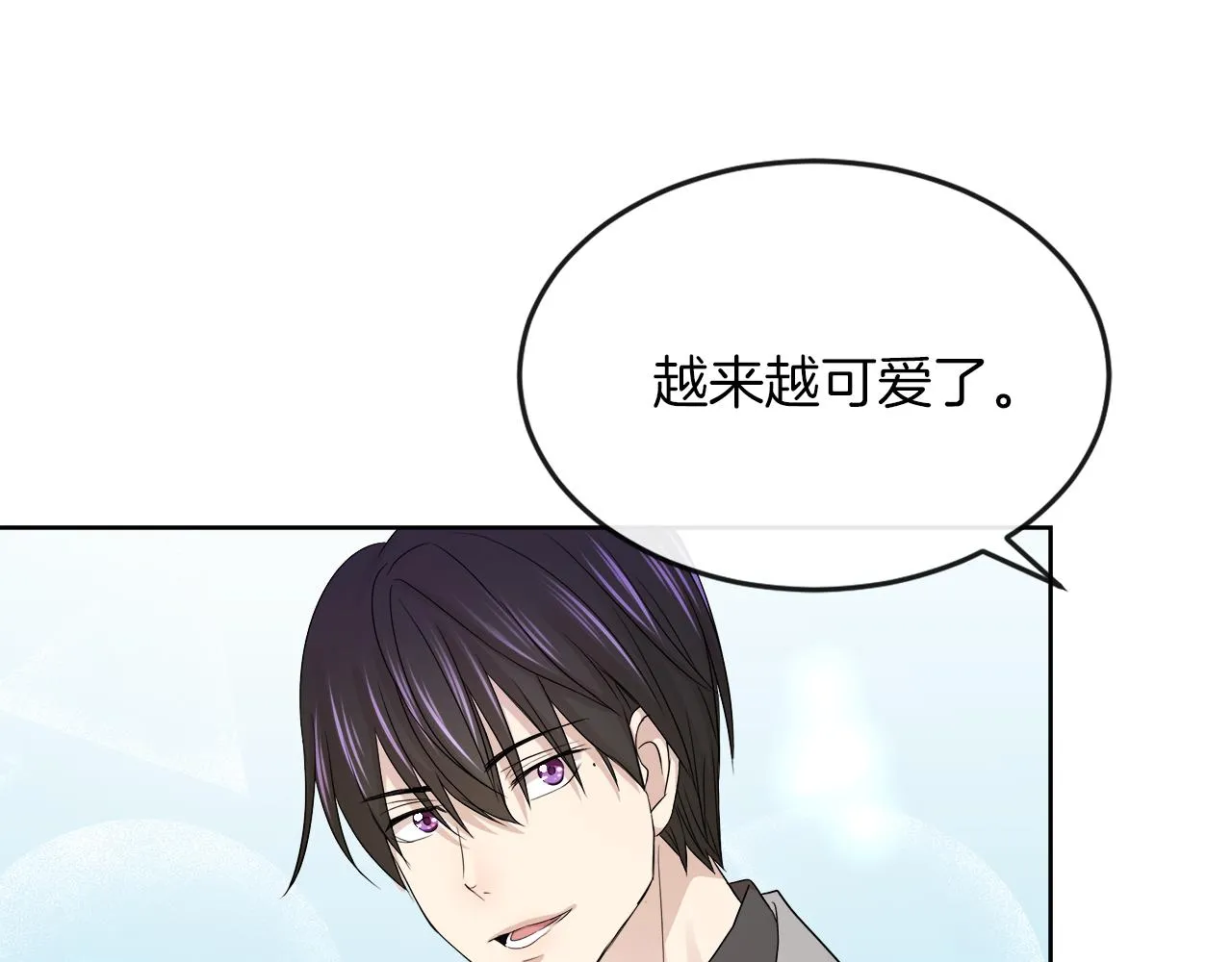 第21话 醋味好浓 第70页