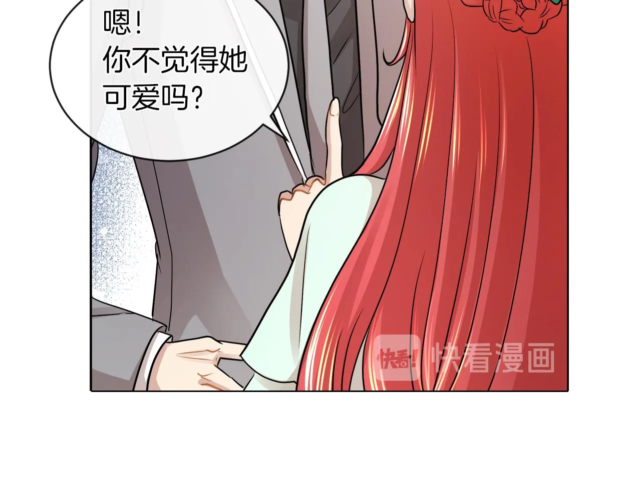 第21话 醋味好浓 第75页