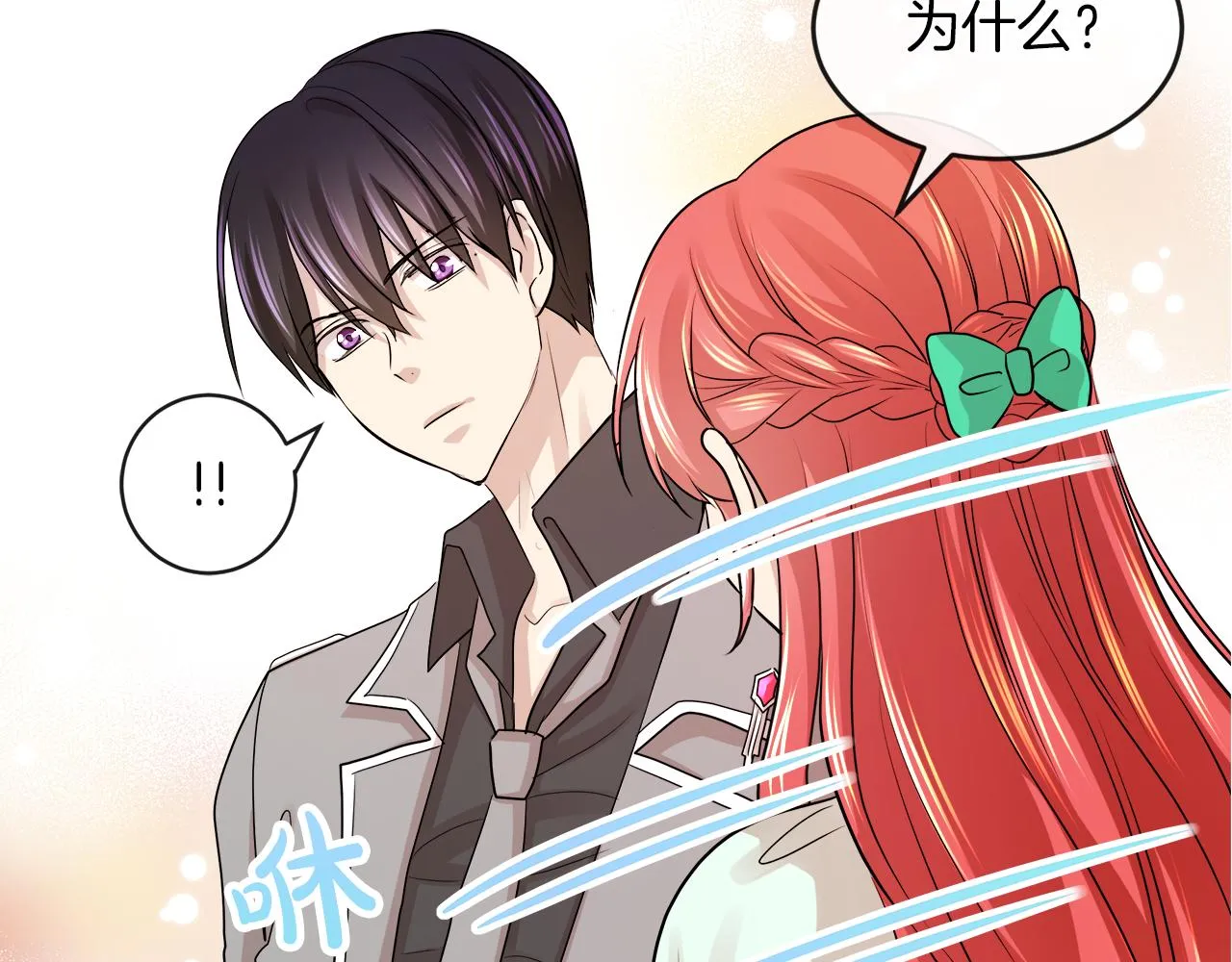 第21话 醋味好浓 第79页