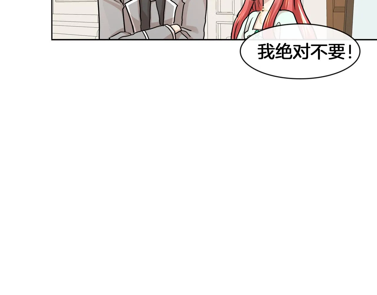 第21话 醋味好浓 第92页