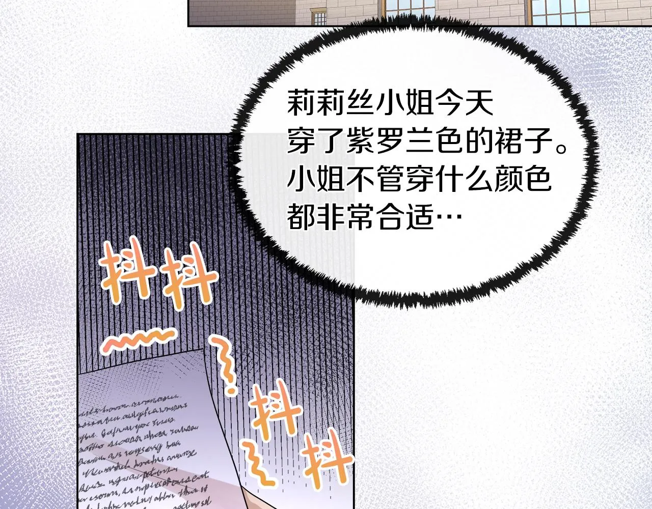 第21话 醋味好浓 第94页