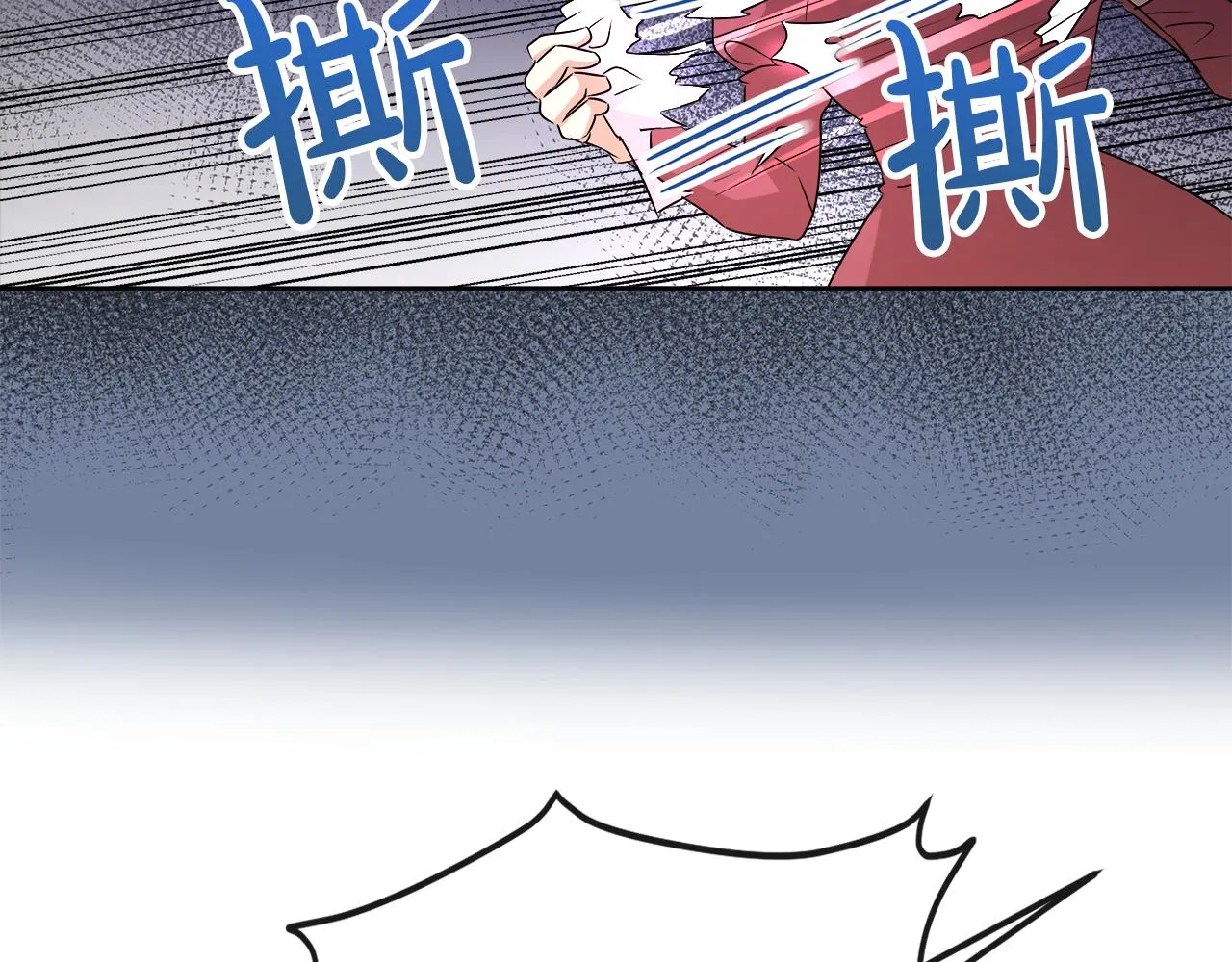 第21话 醋味好浓 第99页