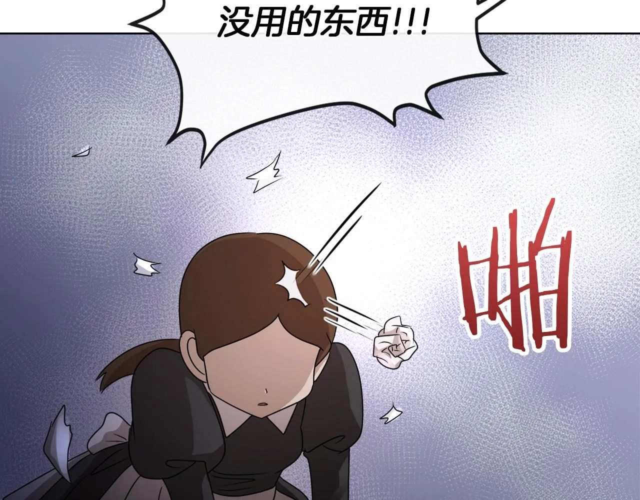 第21话 醋味好浓 第100页