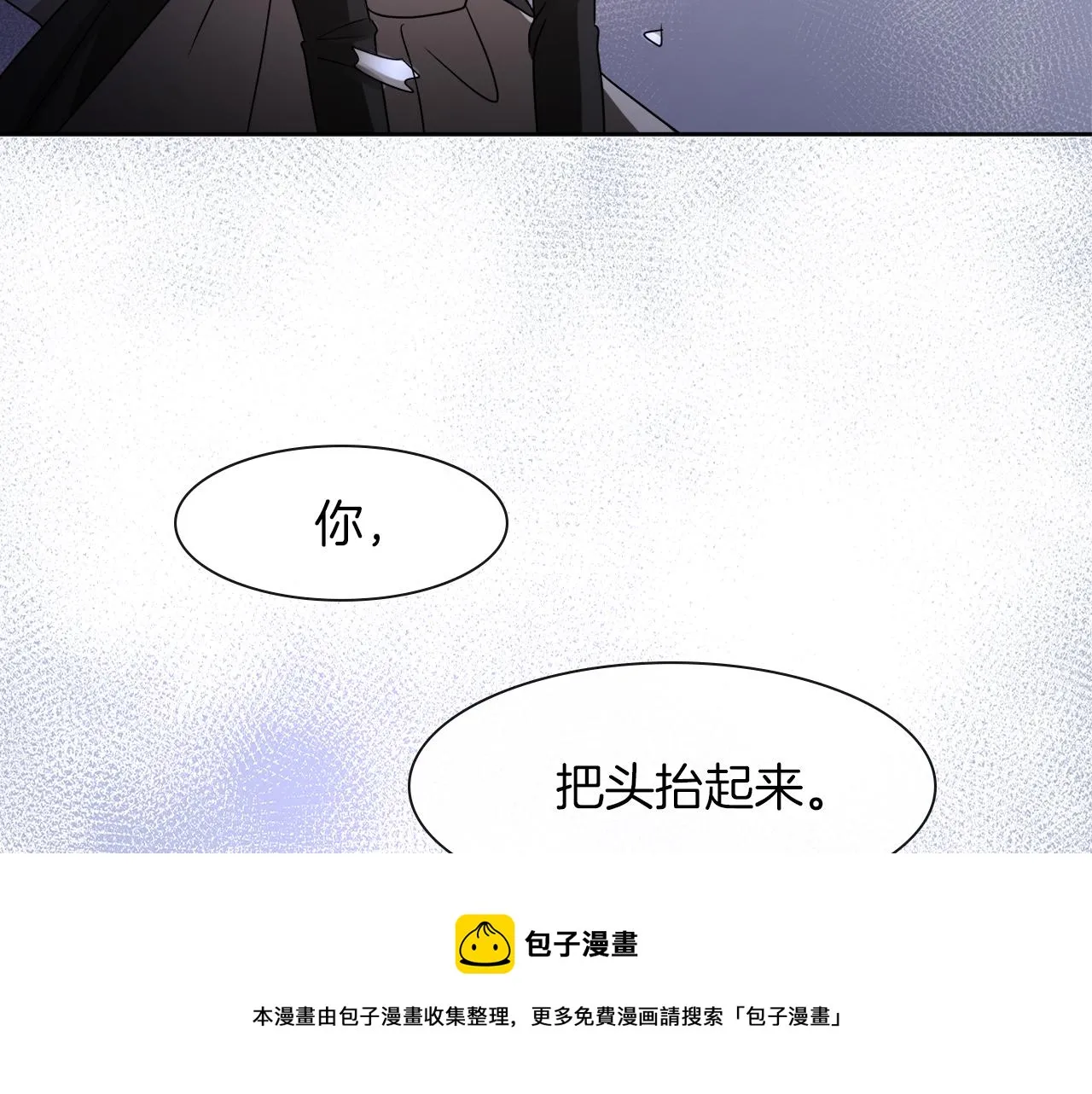 第21话 醋味好浓 第101页