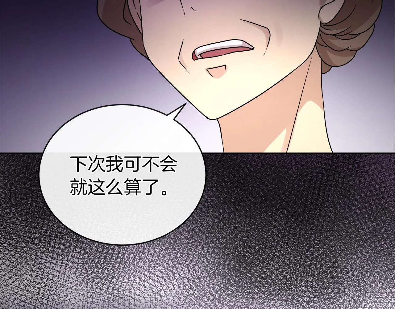 第22话 打工人，火精灵 第9页