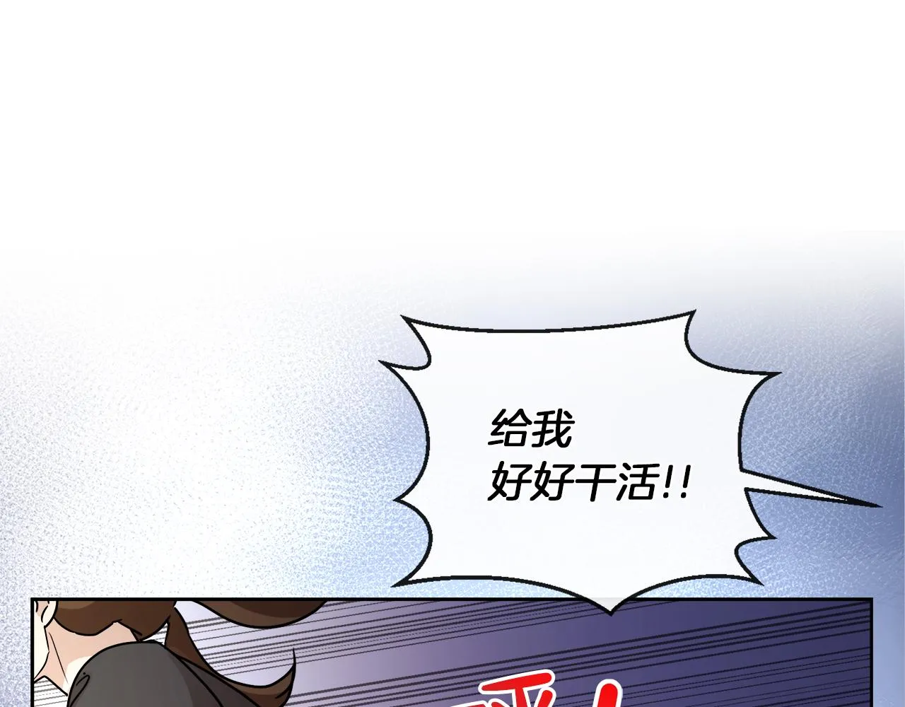 第22话 打工人，火精灵 第33页