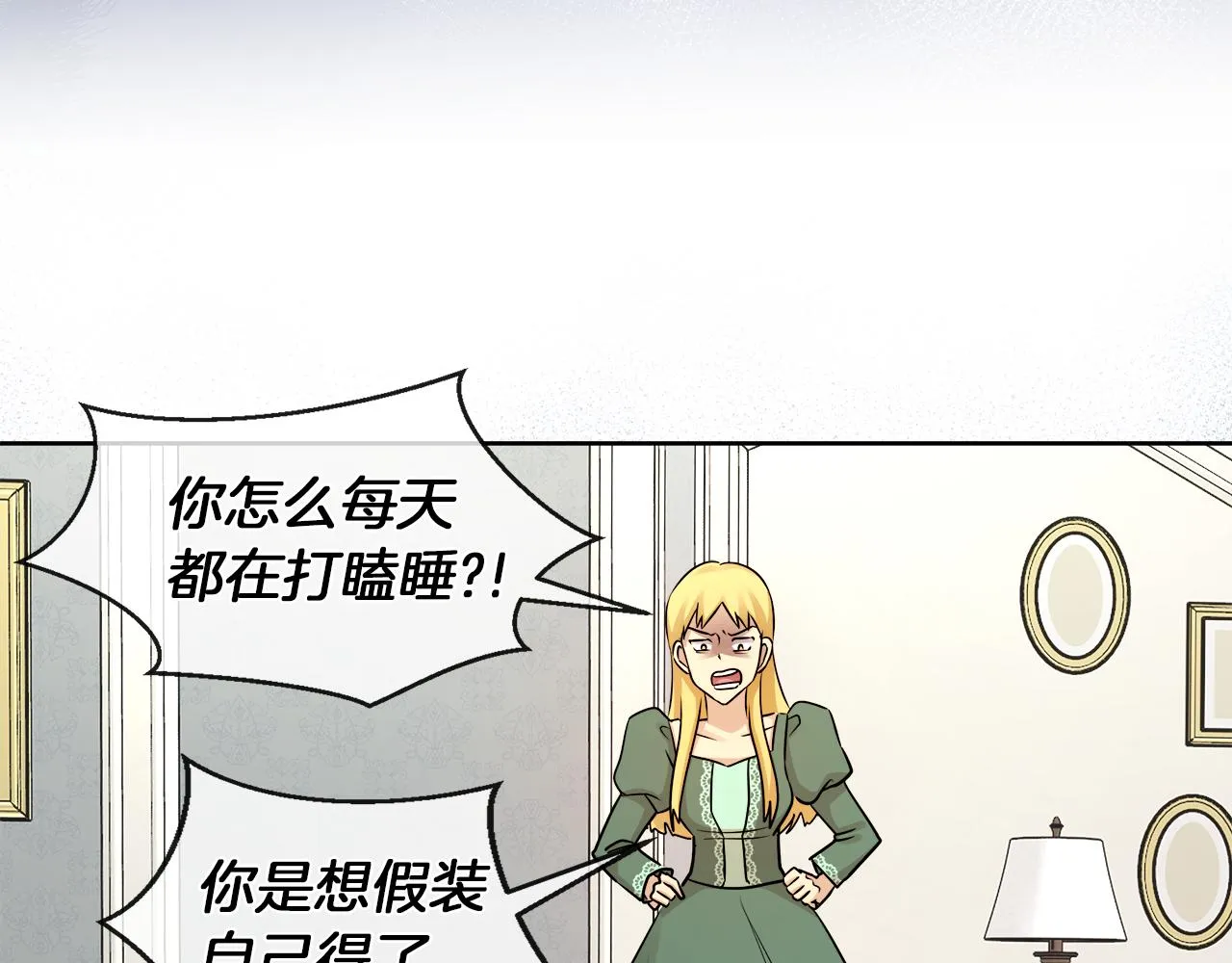 第22话 打工人，火精灵 第35页