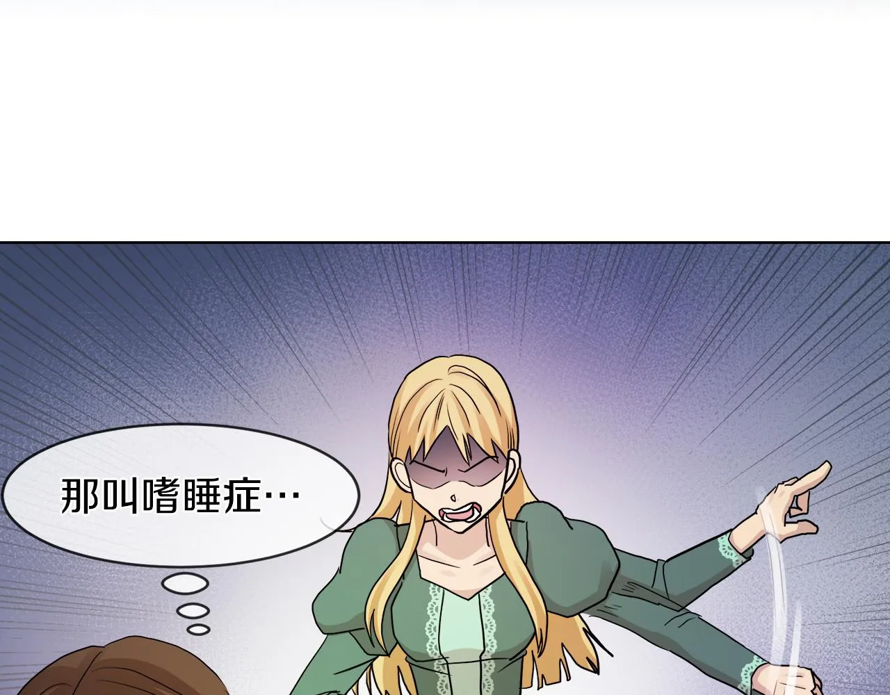第22话 打工人，火精灵 第37页