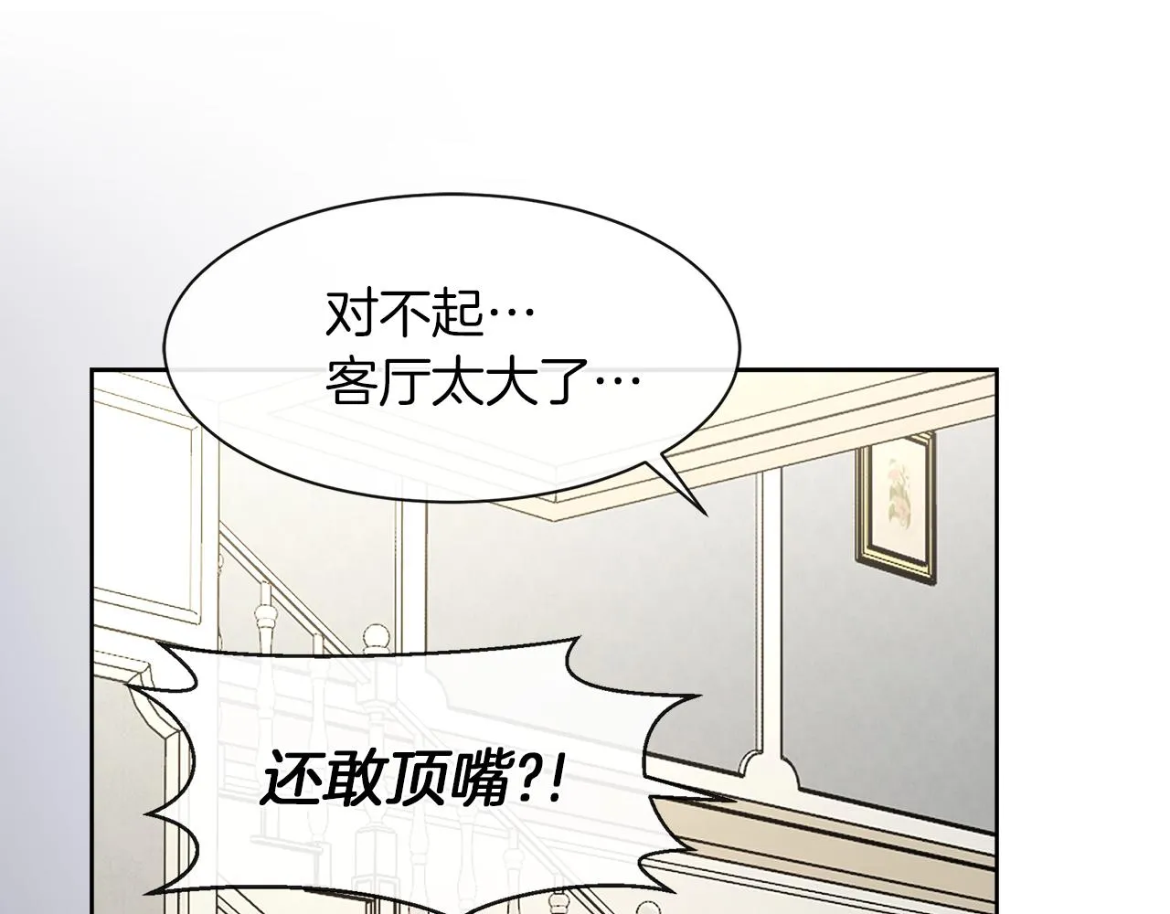 第22话 打工人，火精灵 第39页