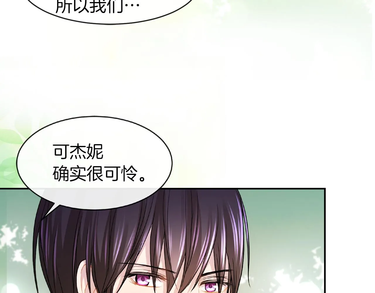 第22话 打工人，火精灵 第50页