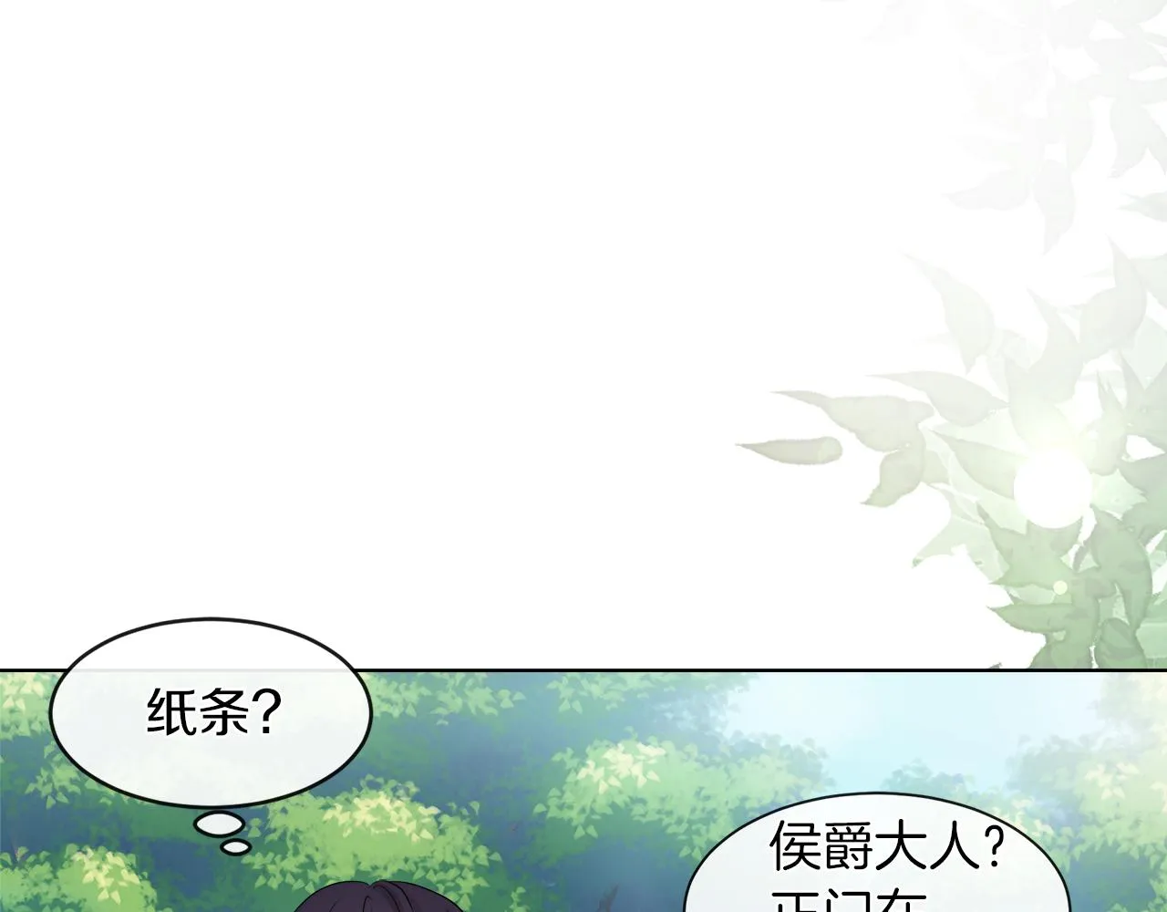 第22话 打工人，火精灵 第59页