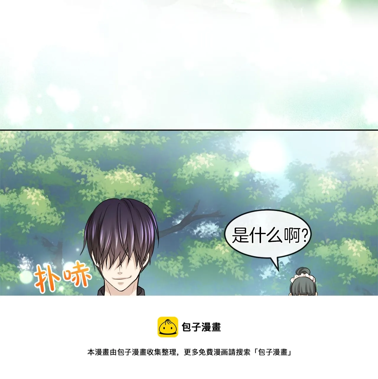 第22话 打工人，火精灵 第61页