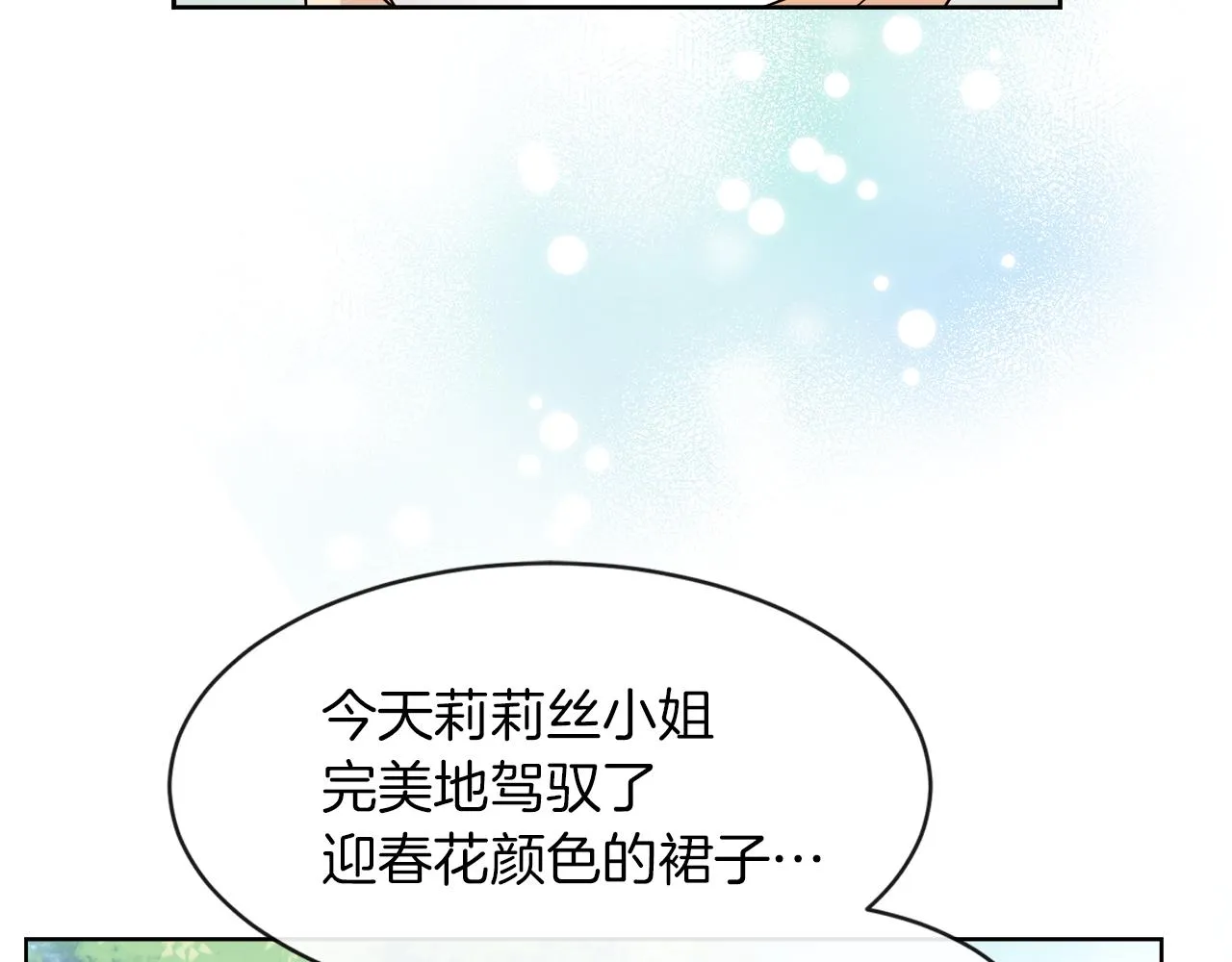 第22话 打工人，火精灵 第64页