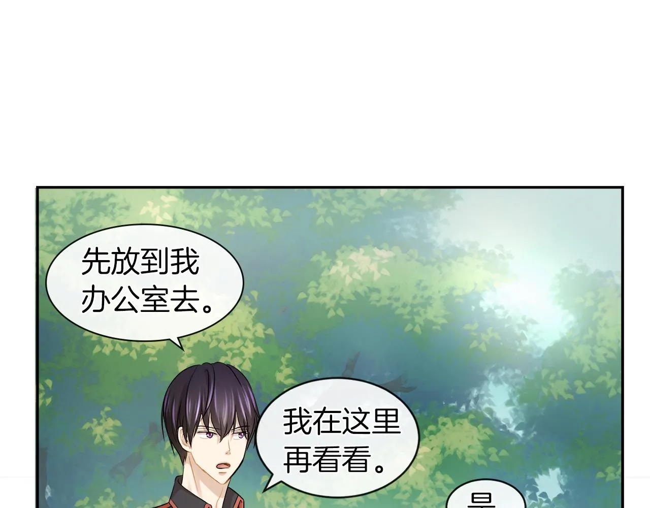 第22话 打工人，火精灵 第68页