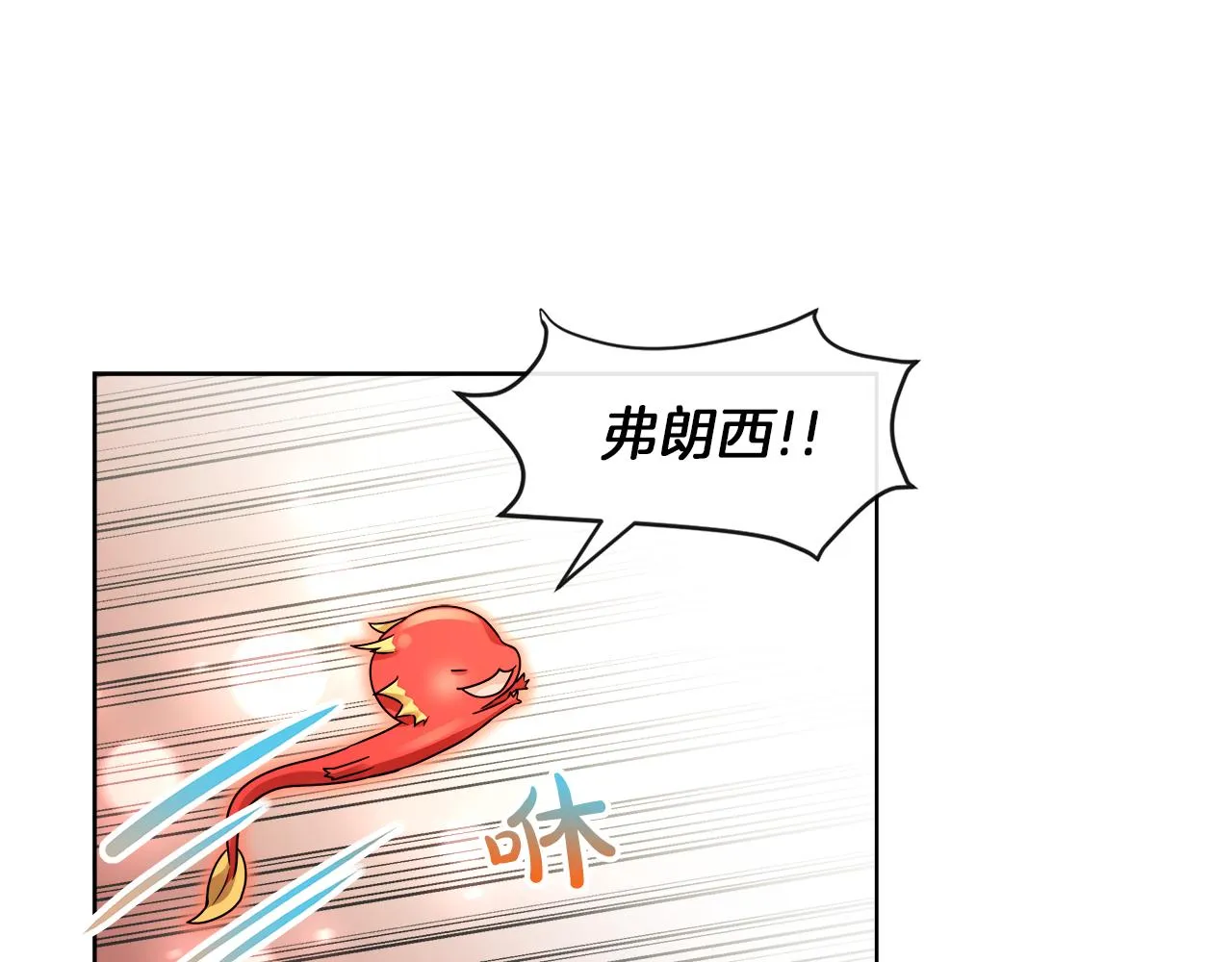 第22话 打工人，火精灵 第78页