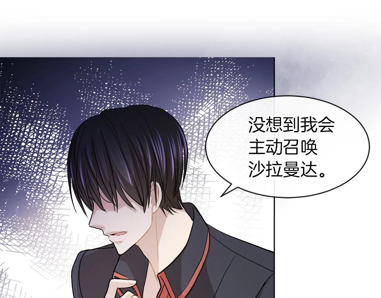 第22话 打工人，火精灵 第85页