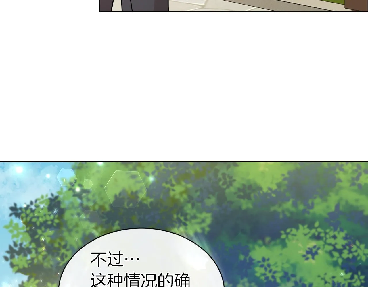 第22话 打工人，火精灵 第87页