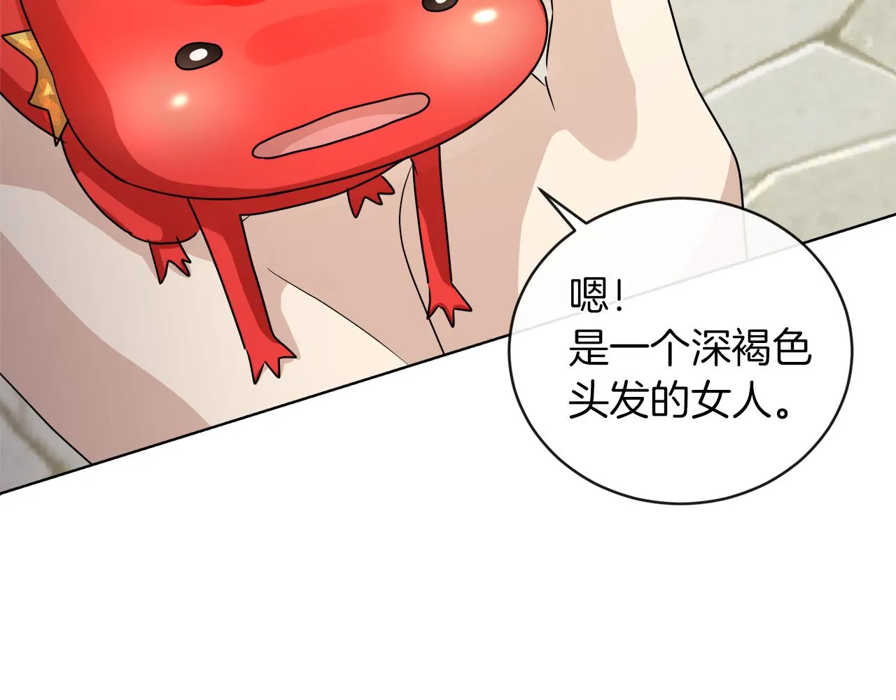 第22话 打工人，火精灵 第97页