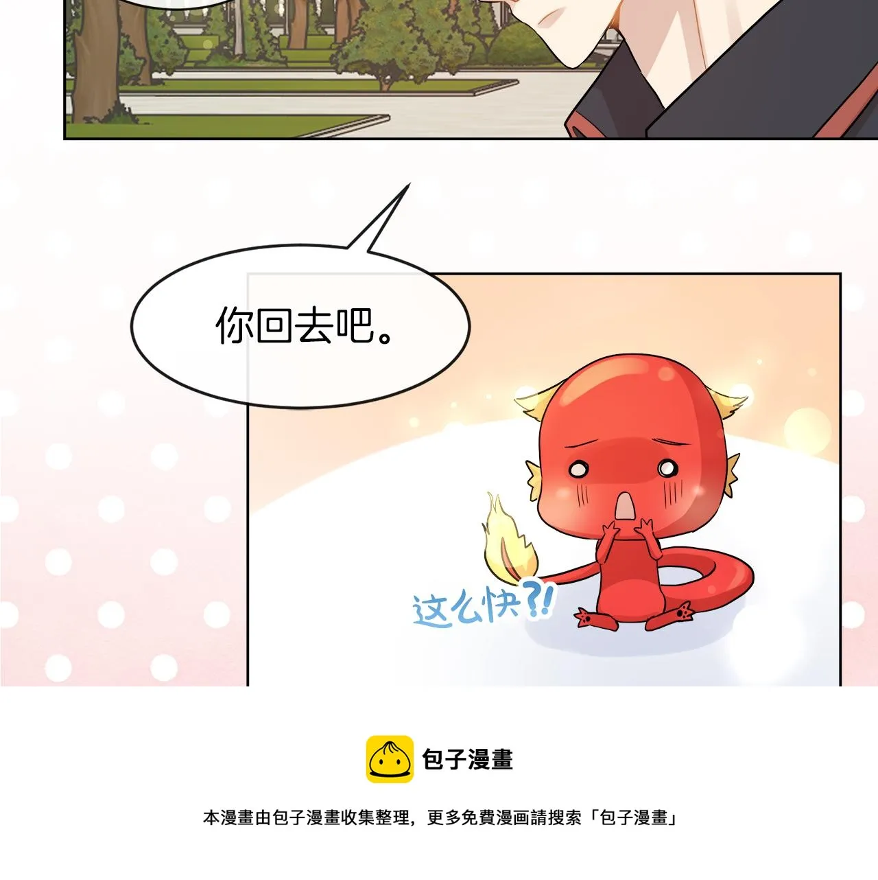 第22话 打工人，火精灵 第101页