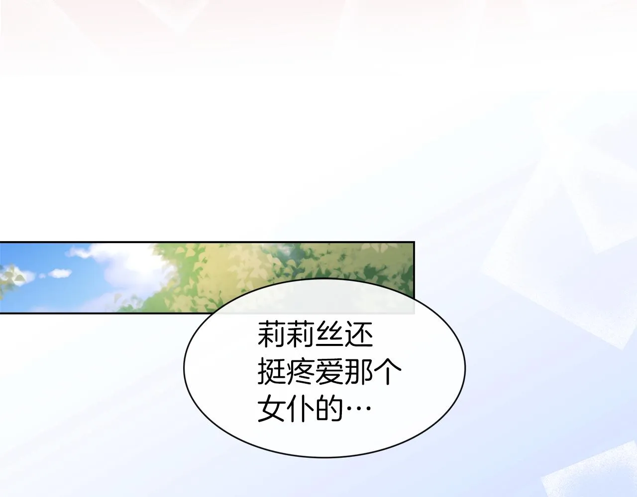 第22话 打工人，火精灵 第104页