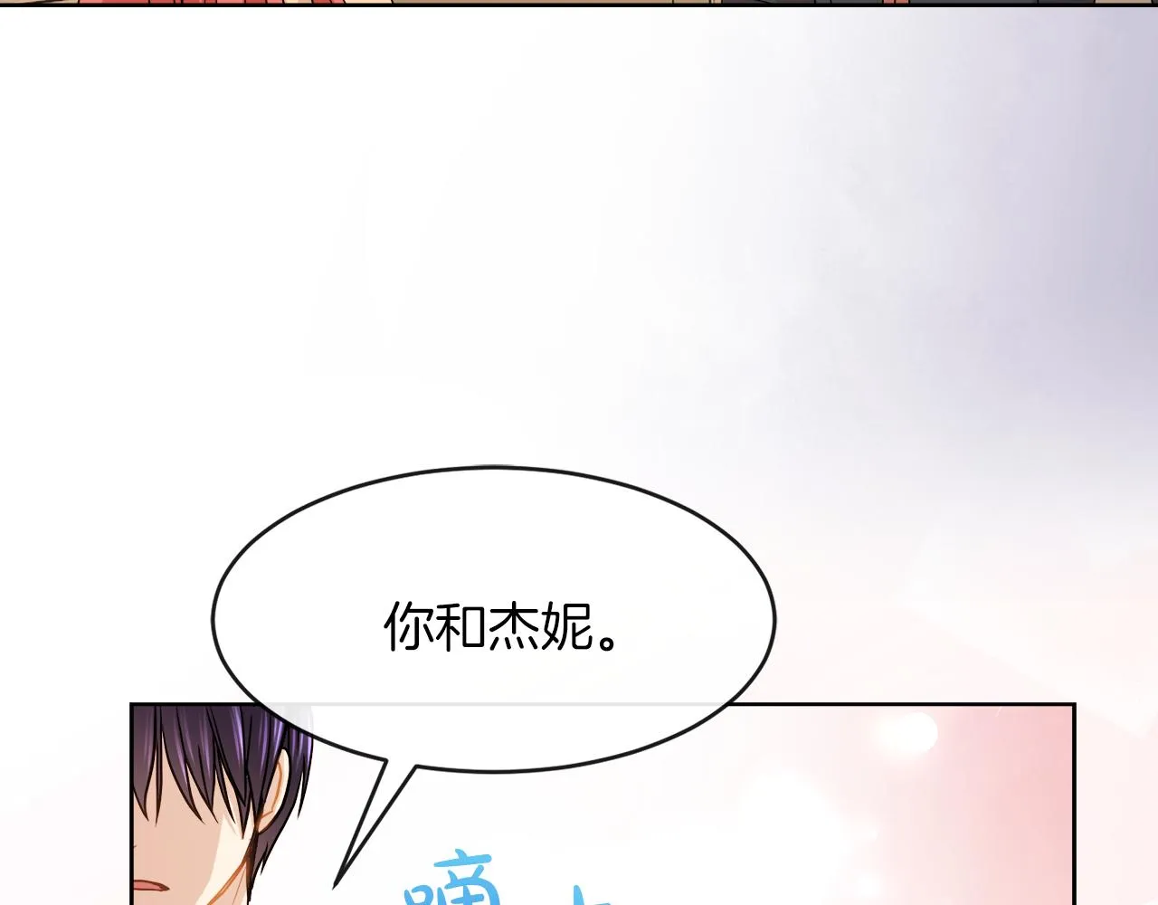 第22话 打工人，火精灵 第110页