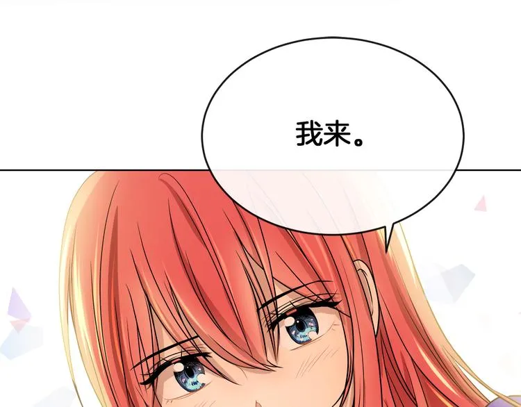 第20话 为什么总是躲着我 第5页