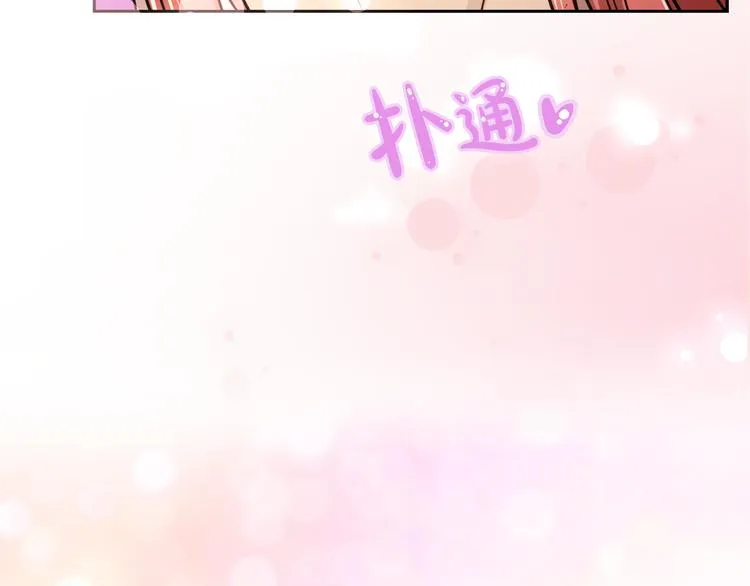 第20话 为什么总是躲着我 第8页