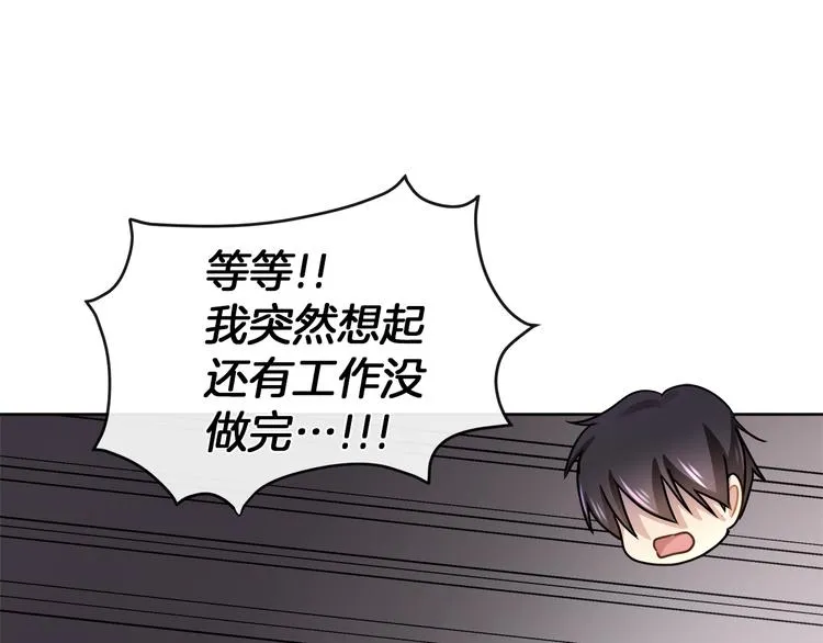 第20话 为什么总是躲着我 第11页