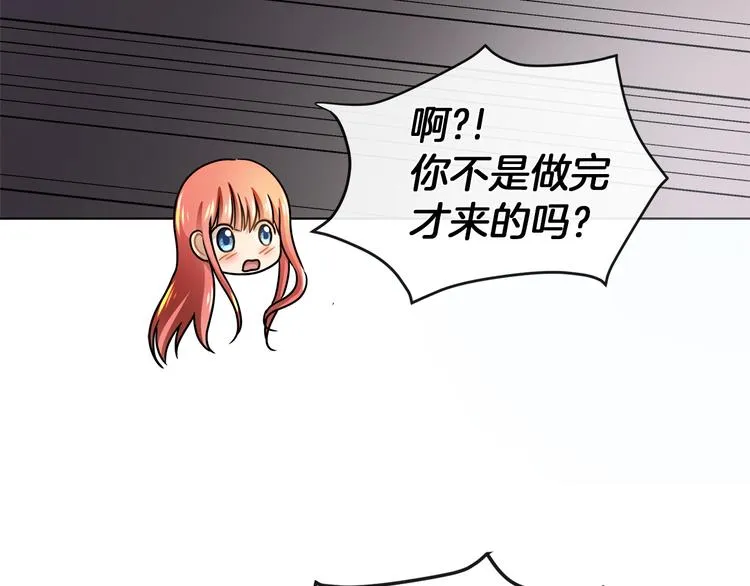 第20话 为什么总是躲着我 第12页