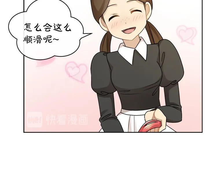 第20话 为什么总是躲着我 第33页