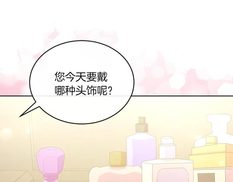 第20话 为什么总是躲着我 第34页