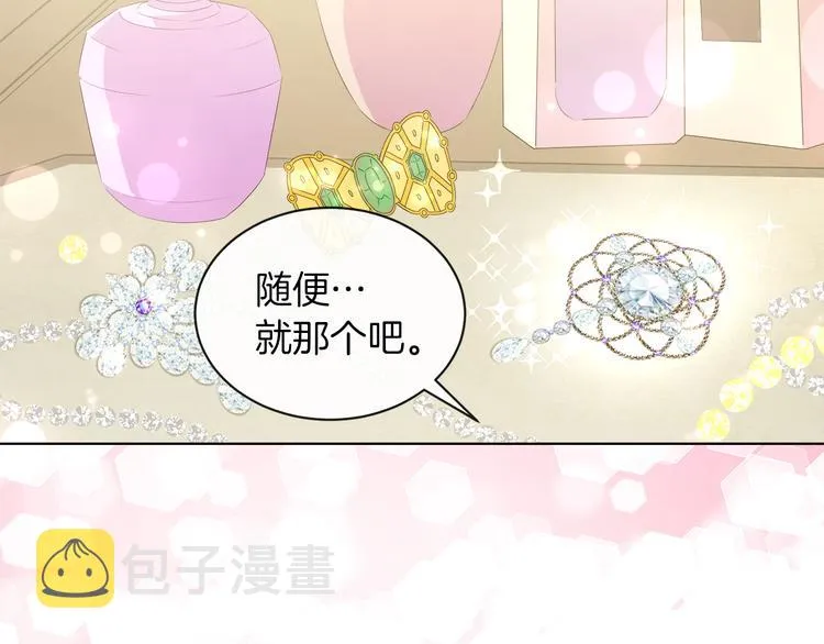 第20话 为什么总是躲着我 第35页