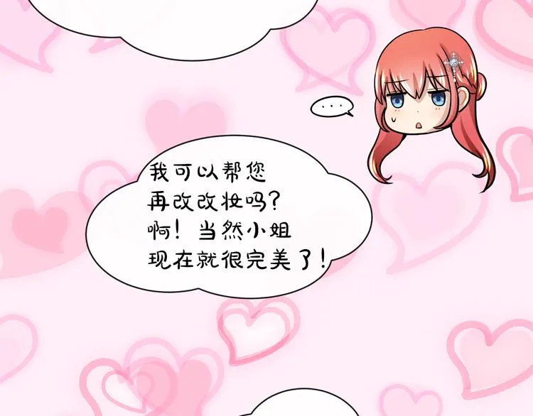 第20话 为什么总是躲着我 第47页