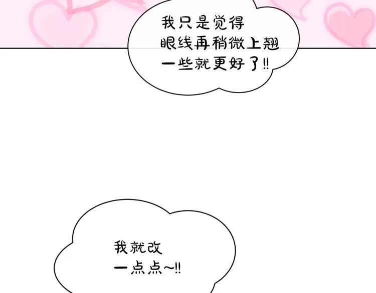 第20话 为什么总是躲着我 第48页
