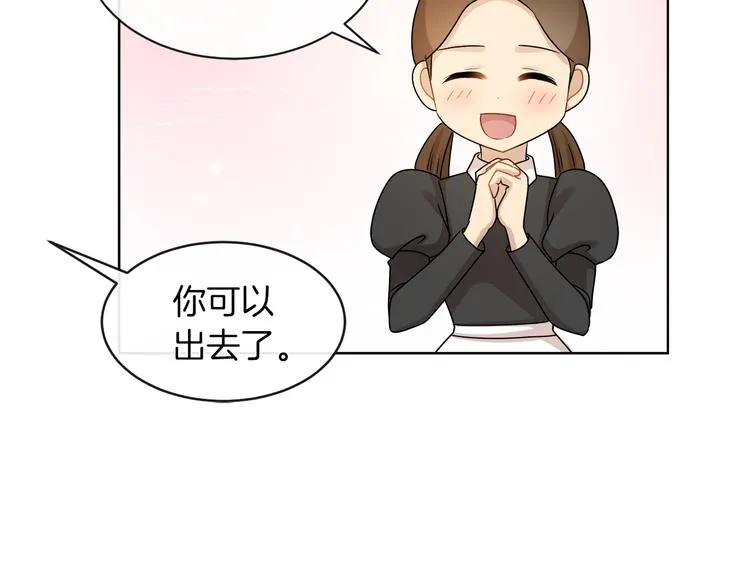 第20话 为什么总是躲着我 第53页