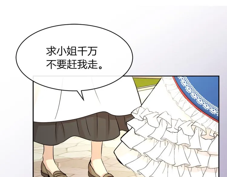 第20话 为什么总是躲着我 第62页