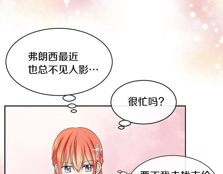 第20话 为什么总是躲着我 第71页