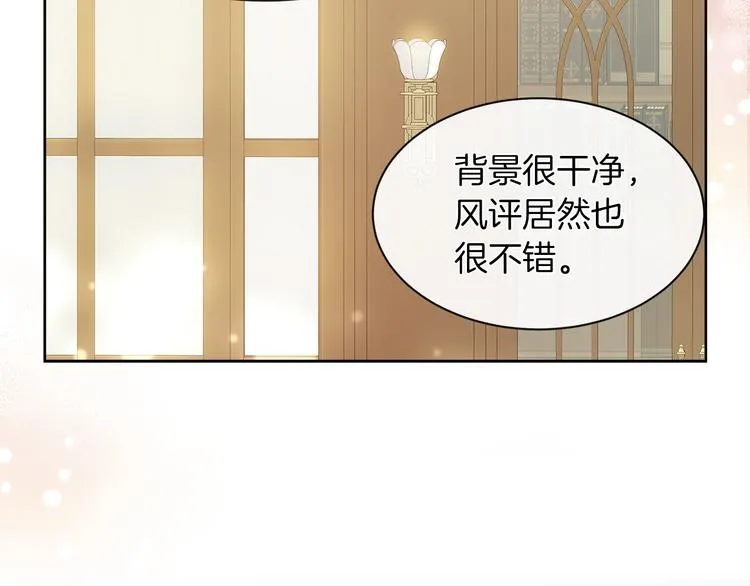 第20话 为什么总是躲着我 第98页