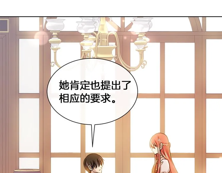 第20话 为什么总是躲着我 第105页