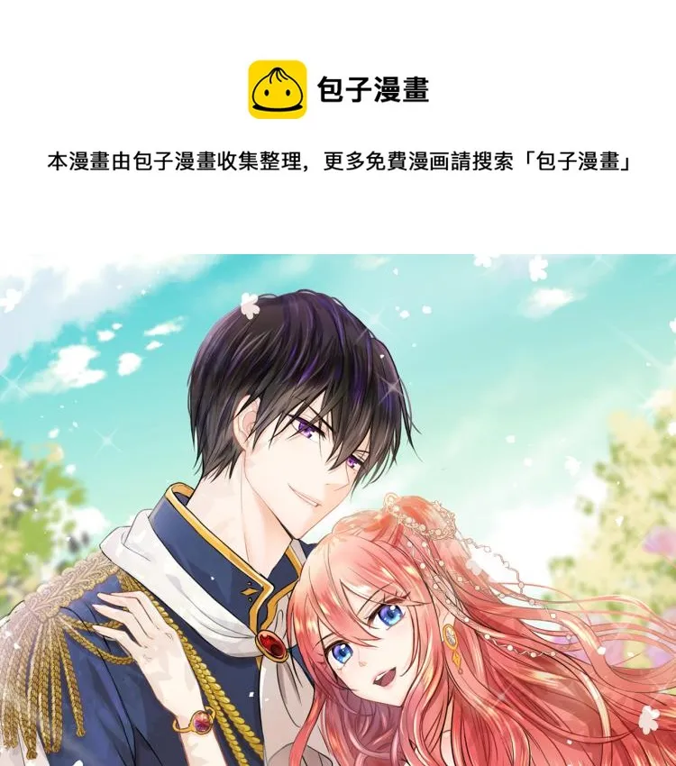 第24话 这种悸动的感觉是… 第1页