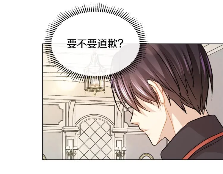 第24话 这种悸动的感觉是… 第14页