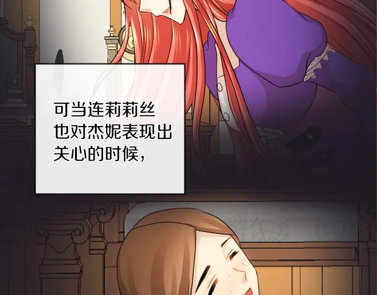 第24话 这种悸动的感觉是… 第43页