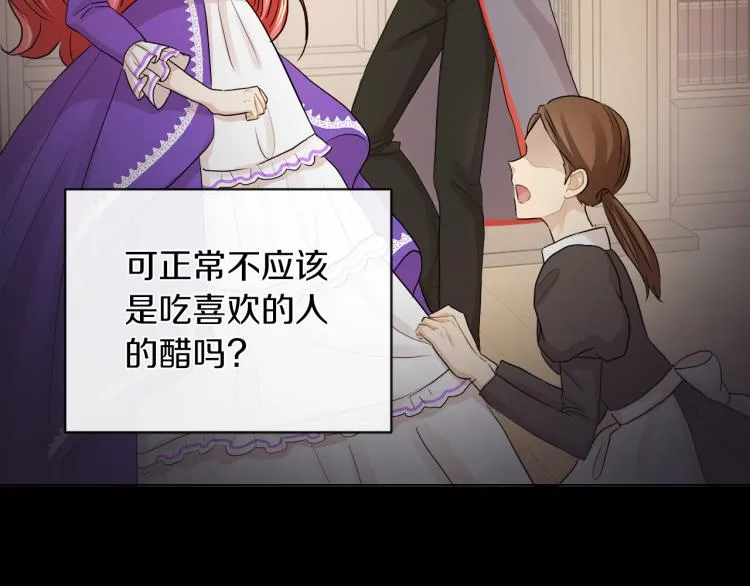 第24话 这种悸动的感觉是… 第46页