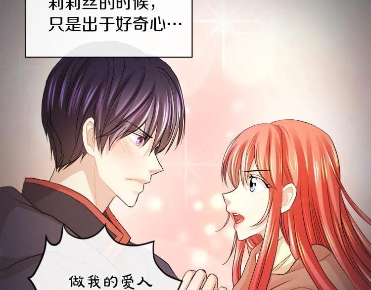 第24话 这种悸动的感觉是… 第50页