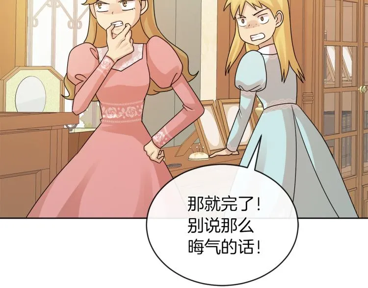 第24话 这种悸动的感觉是… 第60页