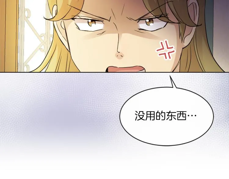第24话 这种悸动的感觉是… 第63页