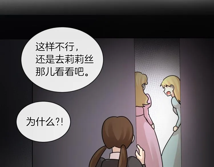 第24话 这种悸动的感觉是… 第68页